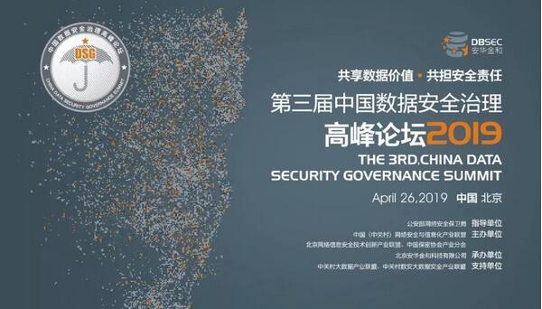 數據安全治理論壇倒計時，遠光軟件與您相約！