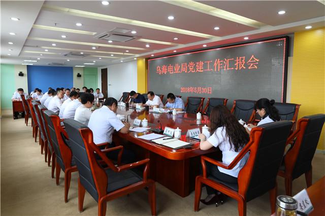 內蒙古電力公司黨委委員、組織部長石文斌赴烏海局調研檢查指導工作