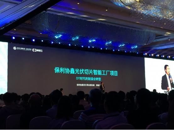 保利協鑫鄭雄久：“若大數據將良品率提升一個點，就是一個億”