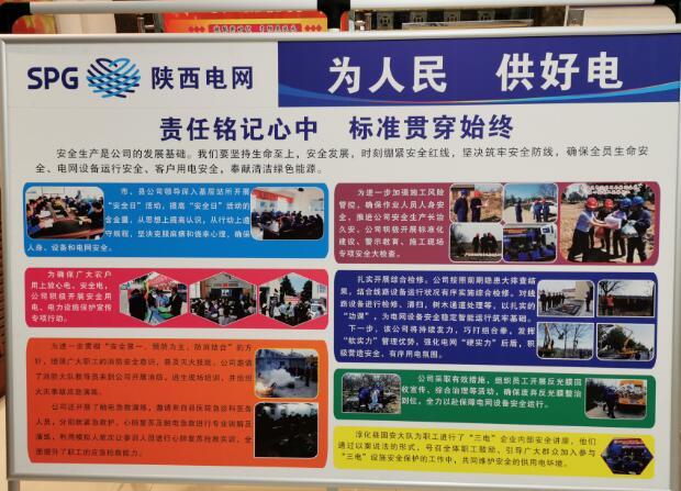 淳化供電分公司營造濃厚企業文化氛圍 服務企業高質量發展