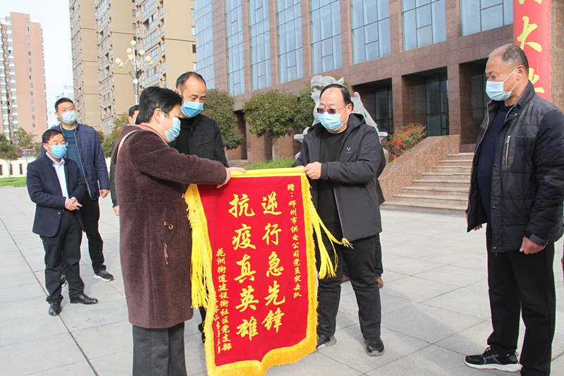 鄧州市供電公司：支援抗疫受肯定 社區送旗表謝意