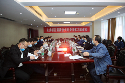 常德市國資委來大唐石門發電公司調研督導國有企業人員社會化管理工作