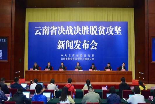 三峽集團精準幫扶的云南省普米族、景頗族實現整族脫貧