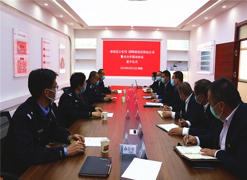 國網甘肅肅南縣供電公司：警企協同聯動 同心為民服務