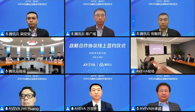 騰訊云與AVEVA達成戰略合作，攜手加速工業數字化轉型