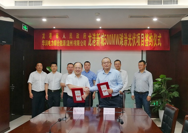 華潤電力東南大區簽約500MW灘涂光伏項目