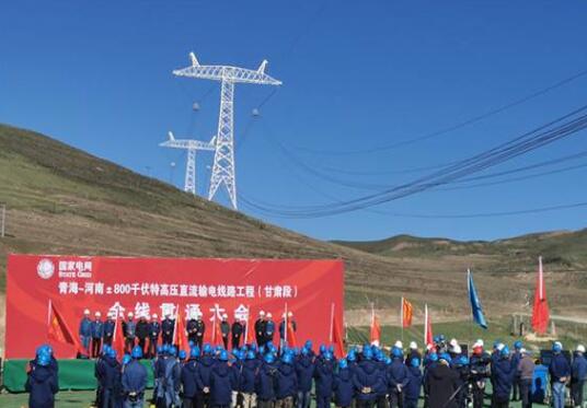 青?！幽稀?00千伏特高壓輸電線路順利實現全線貫通