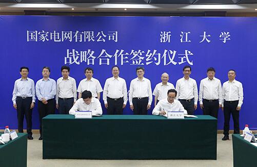 國家電網公司與浙江大學簽署戰略合作框架協議