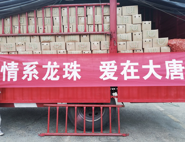 大唐耒陽發電公司：消費助農再發力，助力脫貧“雙豐收”
