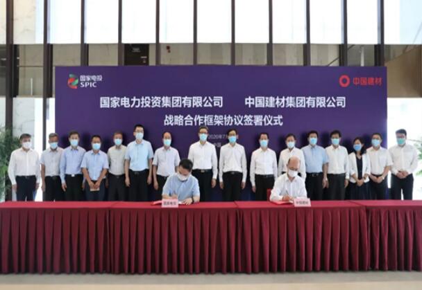 國家電投集團與中國建材集團簽署戰略合作協議