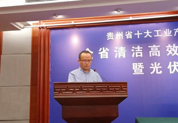 貴州電網獲得360萬千瓦國家補貼光伏發電項目規模，排名全國第一