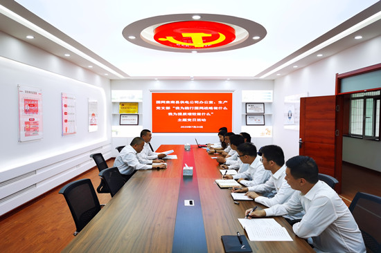 國網張掖肅南縣供電公司開展“我為踐行國網戰略做什么、我為提質增效做什么”主題黨日活動