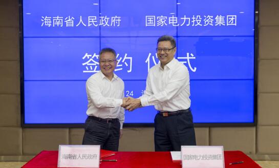 國家電投與海南省人民政府簽署戰略合作框架協議