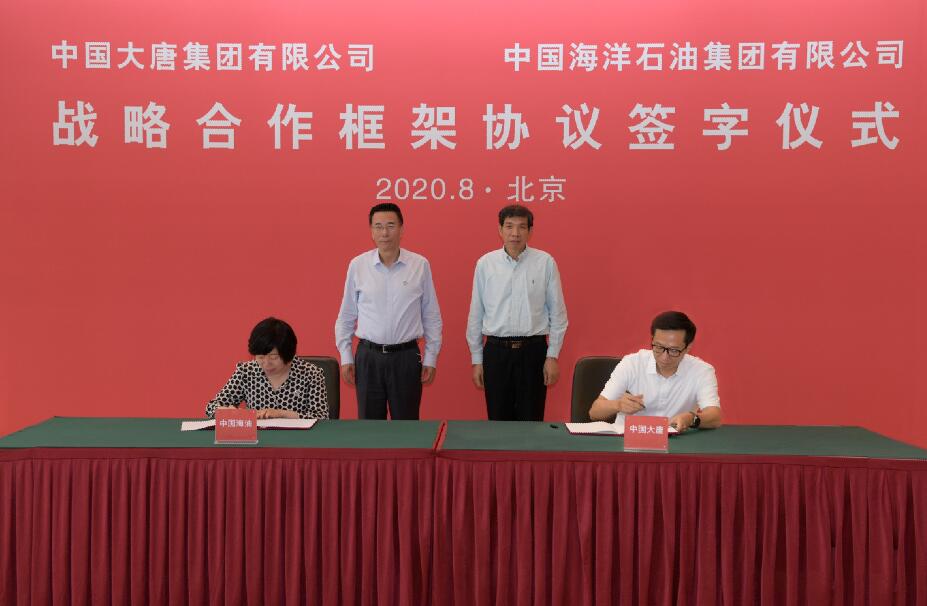 中國大唐與中國海油簽署戰略合作框架協議