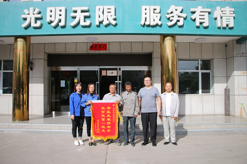 烏海電業局農電處：用心服務暖人心，村民感謝送錦旗