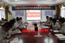 國家能源集團云南大寨分公司一堂黨風廉政專題黨課抓實監督執紀
