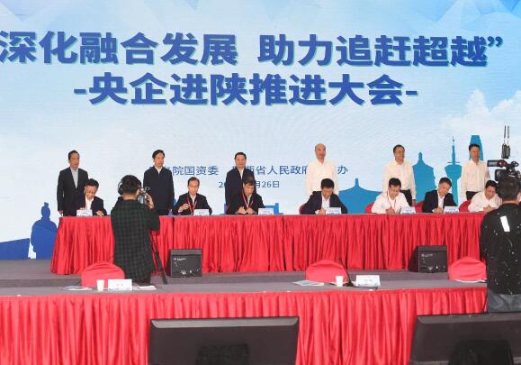 華能與陜西省簽署戰略合作協議