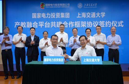 國家電投與上海交大將共建產教融合平臺