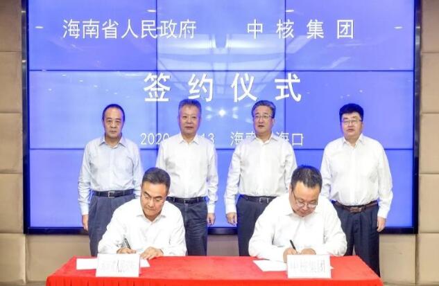 中核集團與海南省簽訂全面深化戰略合作協議