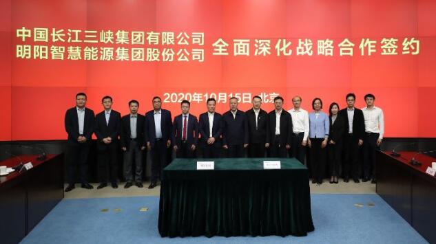 三峽集團與明陽智能簽署全面深化戰略合作協議
