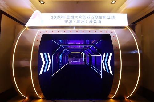 圓滿完成全國雙創周活動寧波分會場保供電工作
