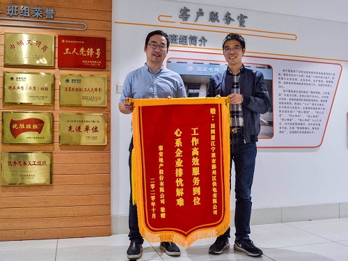國網寧波市鄞州區供電公司：提前送電助企業，客戶感激送錦旗