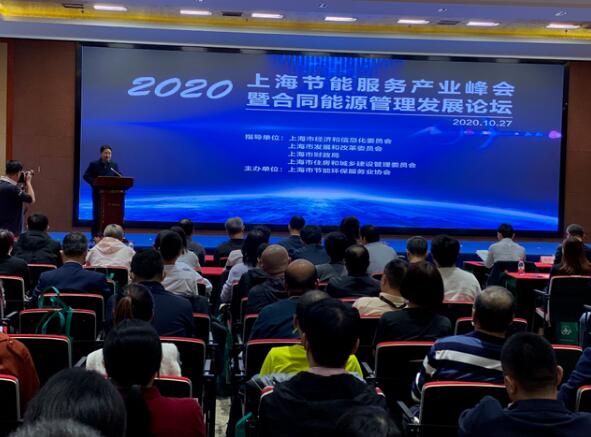 全國首個節能環保服務機構能級評定團體標準發布