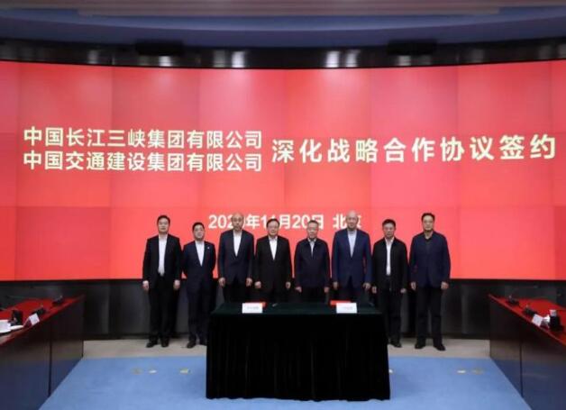 三峽集團與中交集團簽署深化戰略合作協議