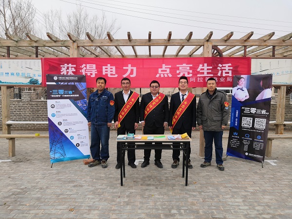 阿拉善電業局烏力吉供電分局：獲得電力，點亮生活