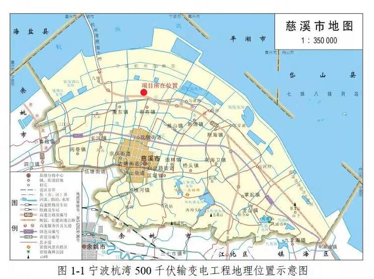 浙江寧波杭州灣新區首座500千伏變電站規劃選址方案通過省自然資源廳評審浙江寧波杭州灣新區首座500千伏變電站規劃選址方案通過省自然資源廳評審