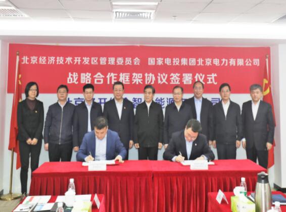 江毅拜會北京經開區工委書記王少峰
