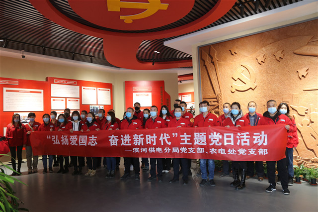 烏海電業局濱河分局聯合農電處開展“弘揚愛國志，奮進新時代”主題黨日活動