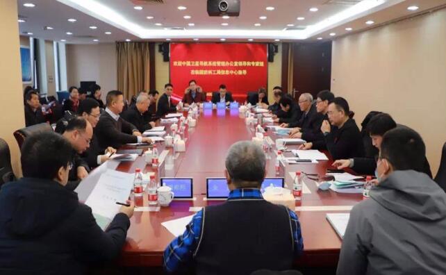 核行業北斗綜合應用示范項目工程可行性報告評審會召開