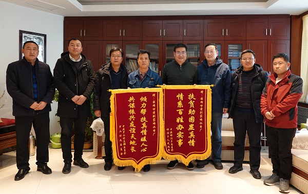 暖心！貧困村感恩幫扶錦旗送到劉家峽水電廠
