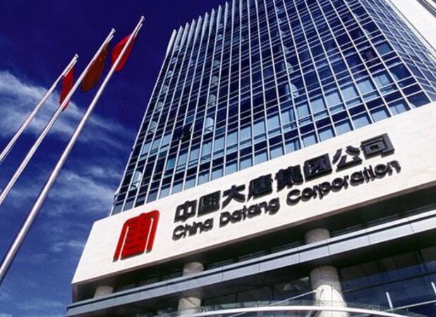 大唐集團黨組書記、董事長 鄒磊：加快推進數字化轉型 培育高質量發展新動能