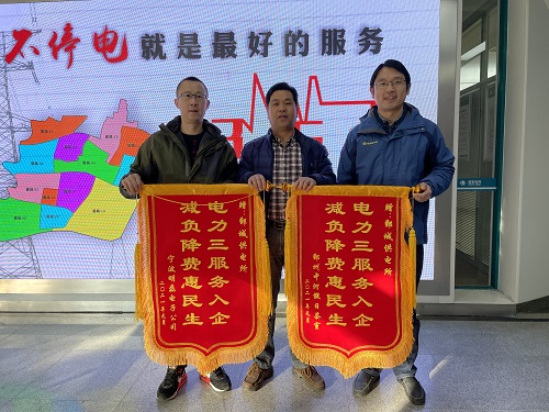 國網寧波市鄞州區供電公司：用電力大數據為客戶省電費，做供電服務的“精算師”