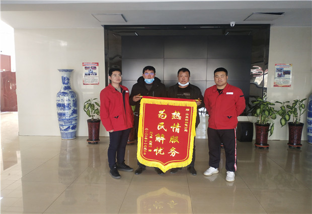 六五四供電分局：用情服務暖人心， 贈送錦旗表謝意