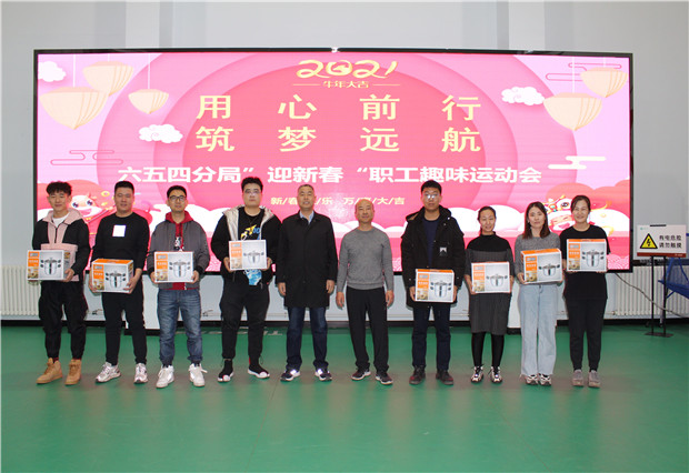 六五四供電分局開展“用心前行，筑夢遠航”迎新春趣味運動會