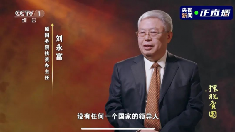 2636萬千瓦！光伏扶貧圓滿收官，415萬貧困戶受益