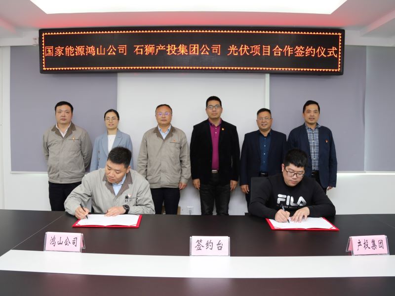 福建鴻山發電公司光伏項目開發實現新突破