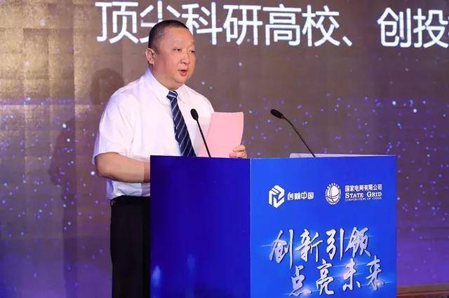 國網英大國際控股集團有限公司董事長、黨委書記 楊東偉：創新發展綠色金融 支撐公司碳達峰碳中和行動方案落地