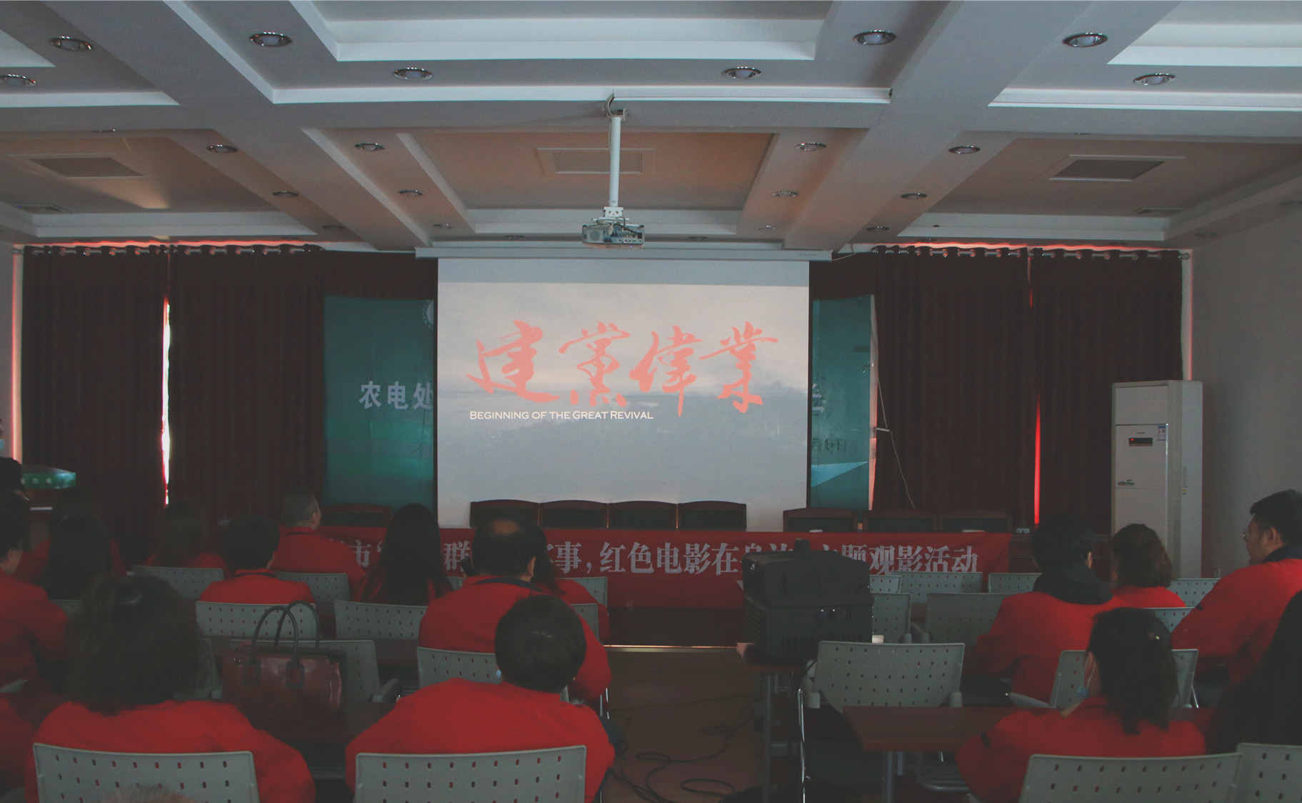 烏海電業局千里山分局我為群眾辦實事，紅色電影在身邊
