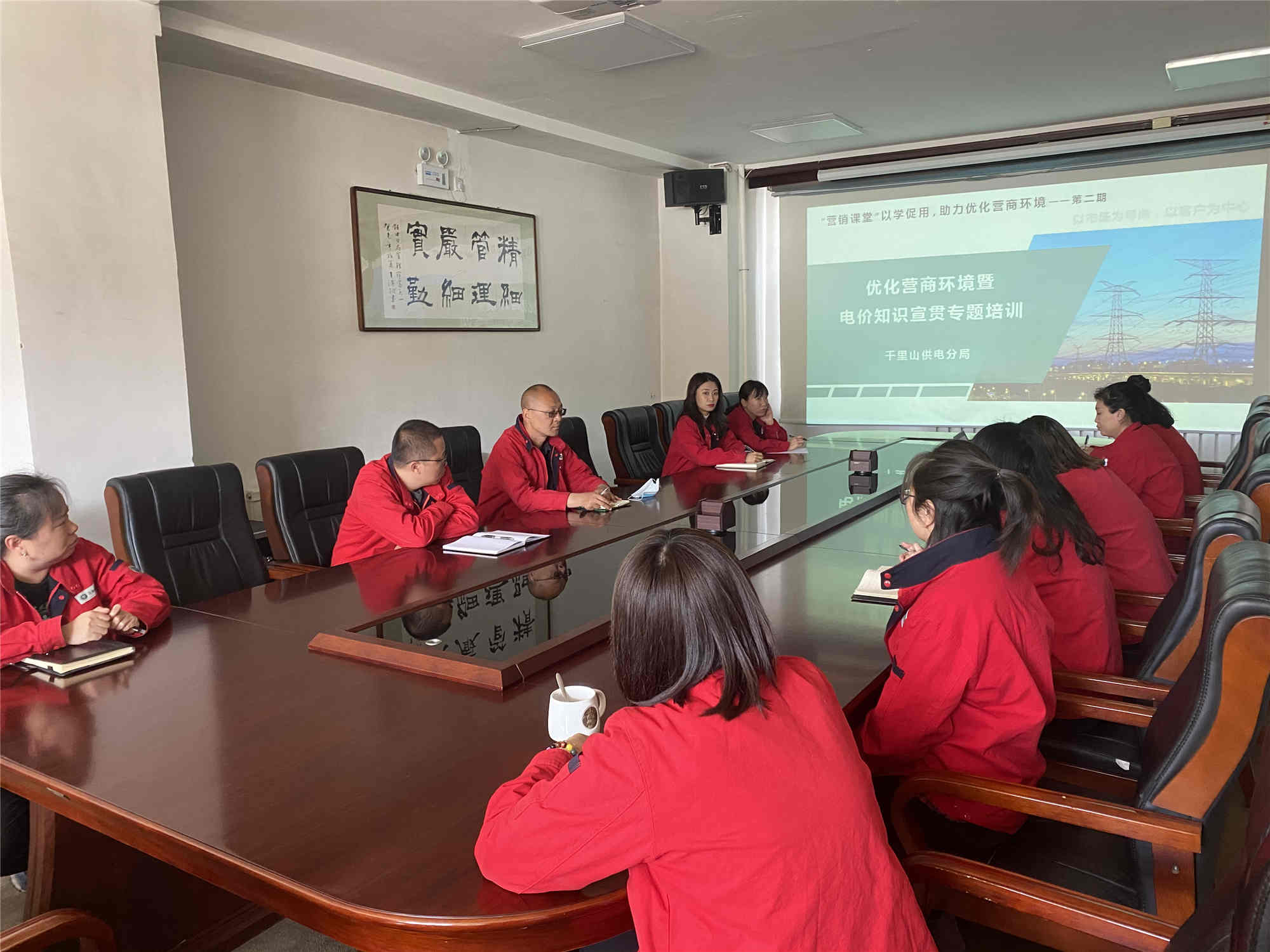 烏海電業局千里山分局：全員學政策，電價會懂通
