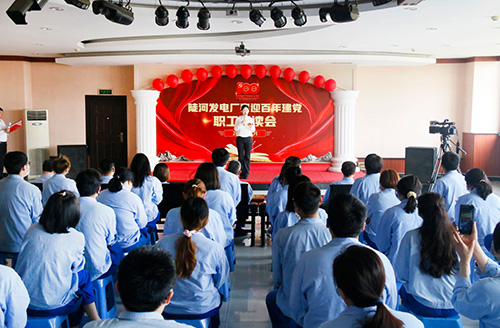 大唐陡河發電：誦讀紅色經典，重溫百年征程