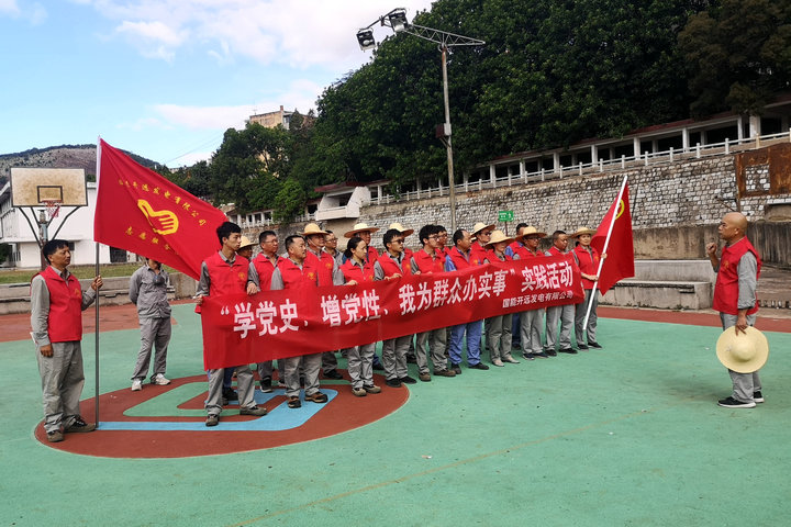 云南開遠發電公司：學習黨史見行動 整治環境換新顏
