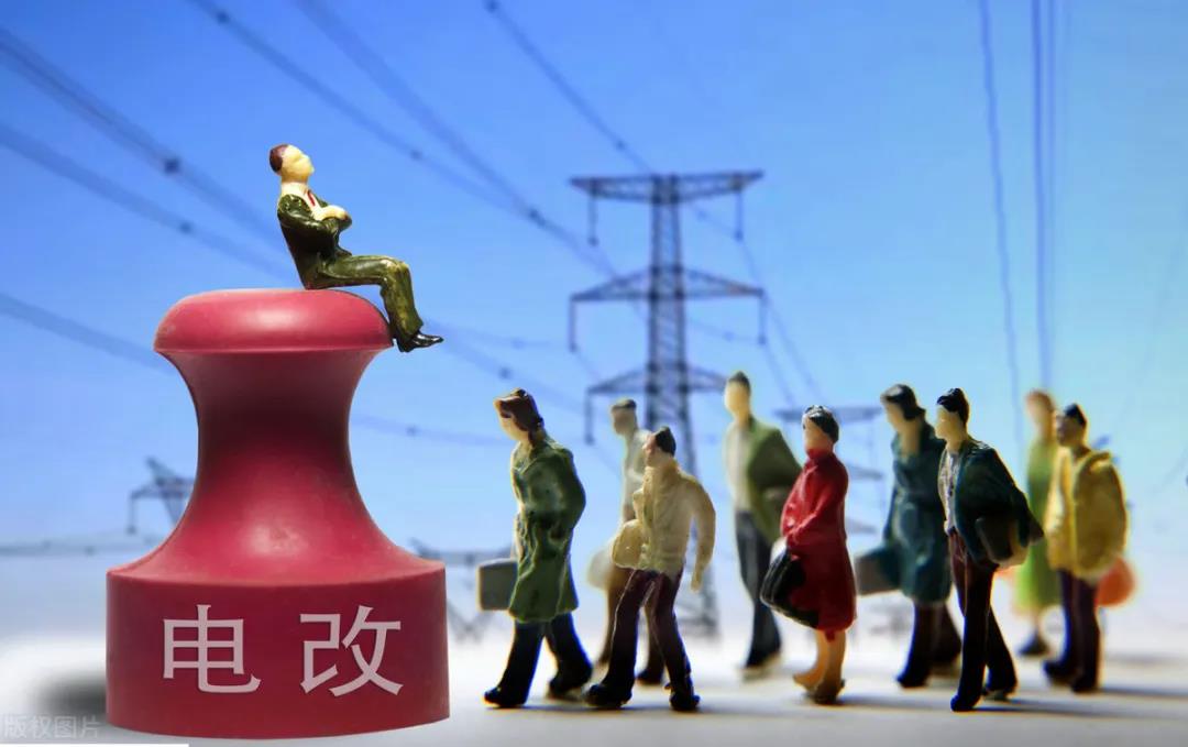 發改委罕見點評：居民電價偏低！今年階梯電價將迎來大調整，清潔電力或有優惠！