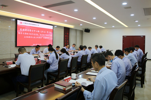 大唐石門發電公司組織黨委理論學習中心組學習會議
