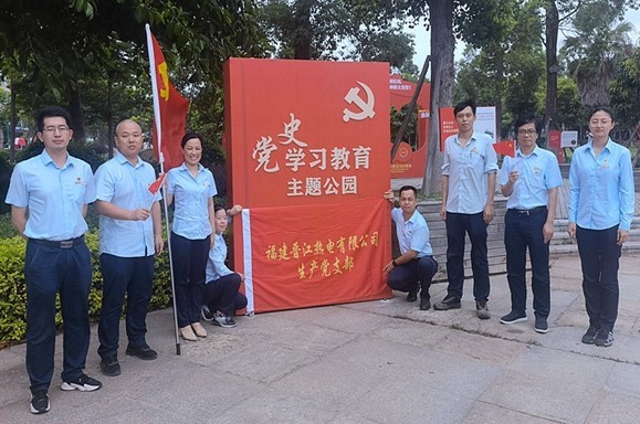 國家能源集團福建晉江熱電公司公司生產黨支部創新支委會形式提升黨建多元化