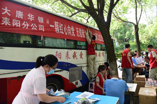 大唐耒陽發電公司開展“一顆紅心向黨、無償獻血為民”主題志愿服務活動
