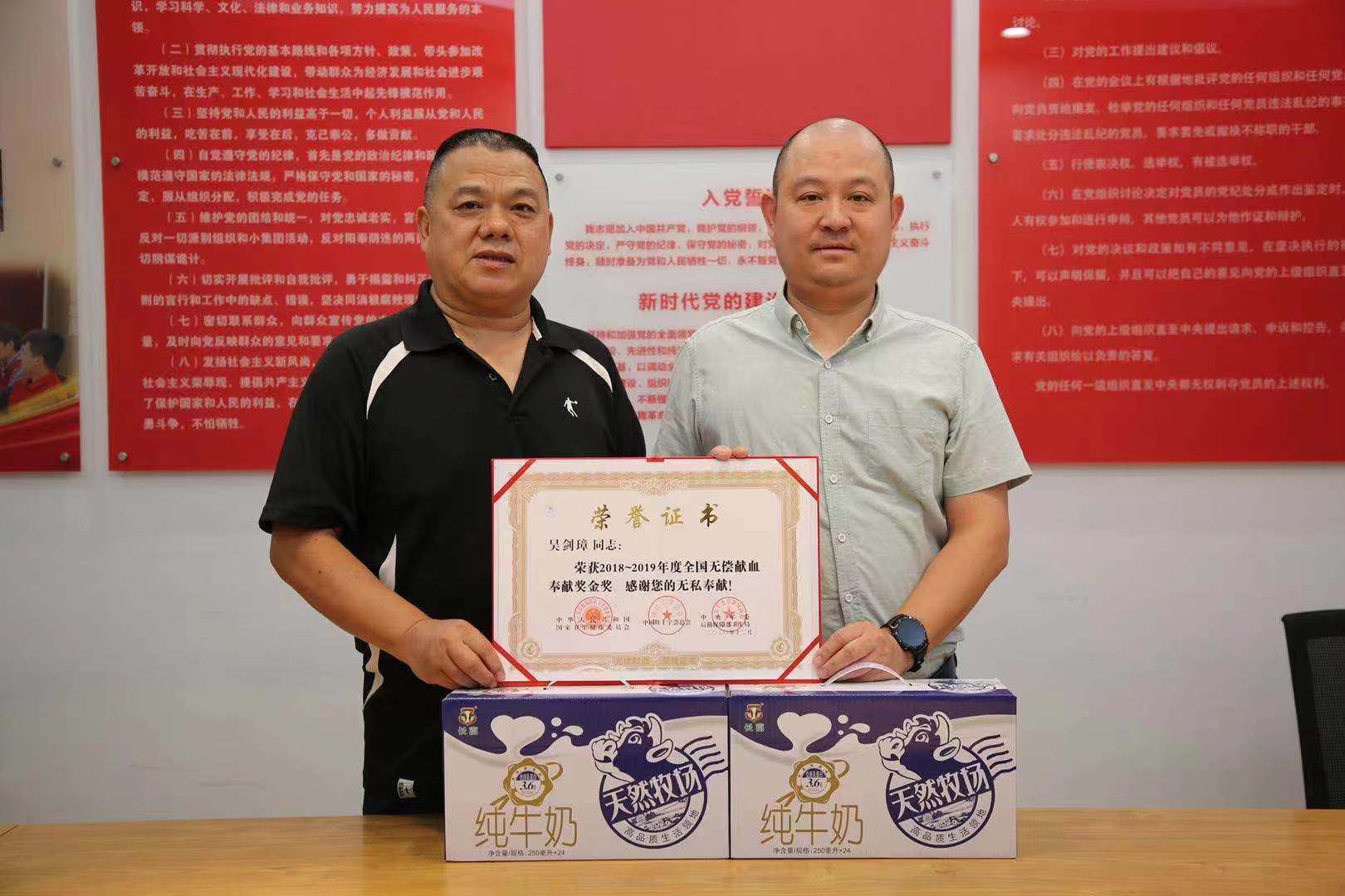 國網福建延平區供電公司吳劍璋榮獲全國無償獻血奉獻獎金獎